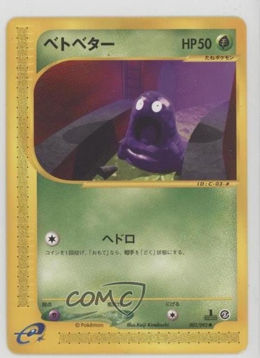 Grimer [1st-Edition]